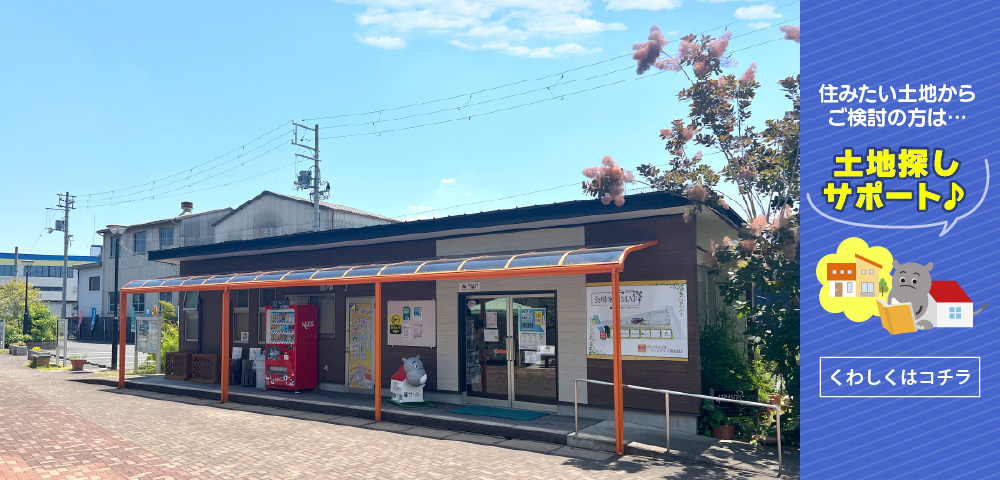 福知山　土地探し